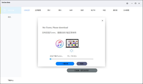 TenOne助手手機(jī)版