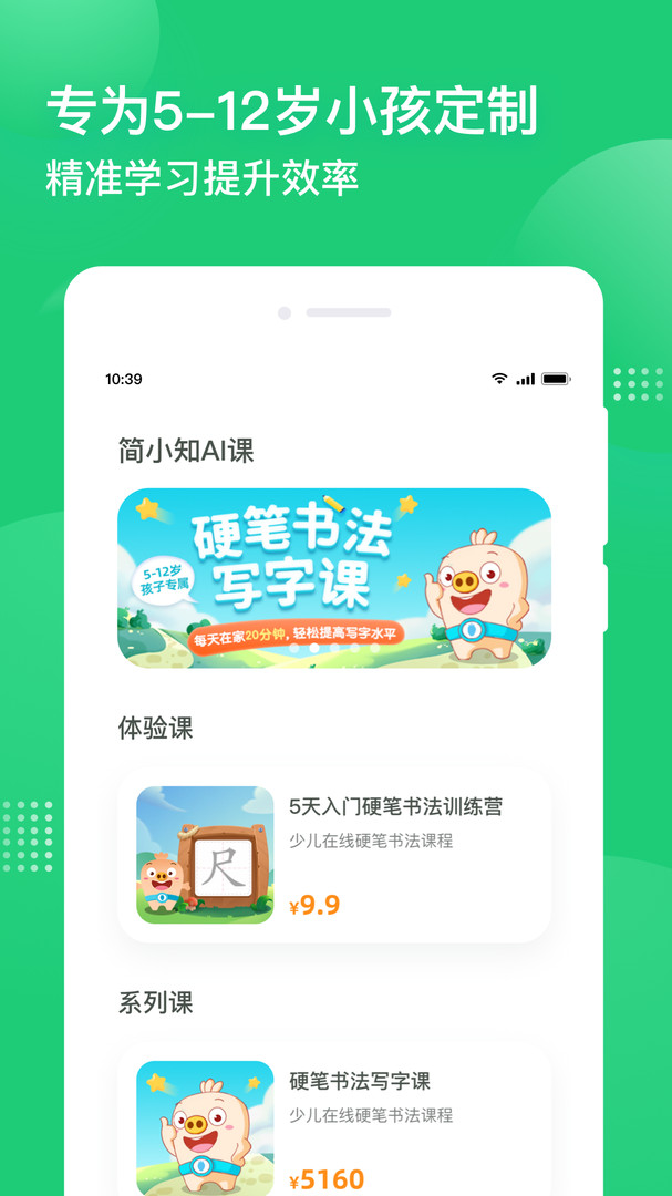 簡(jiǎn)小知純凈版