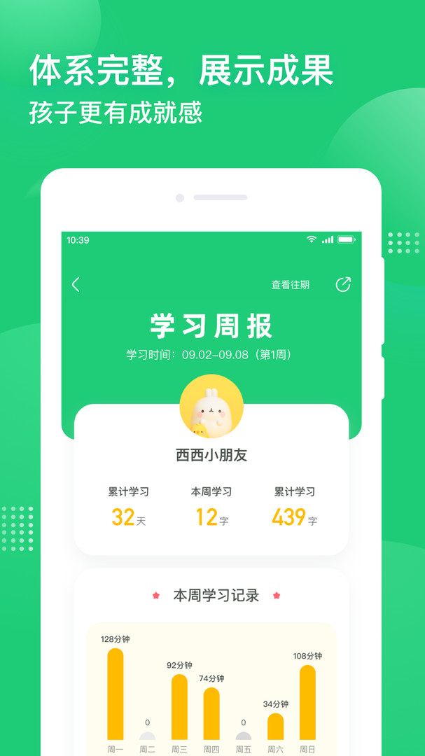簡(jiǎn)小知純凈版