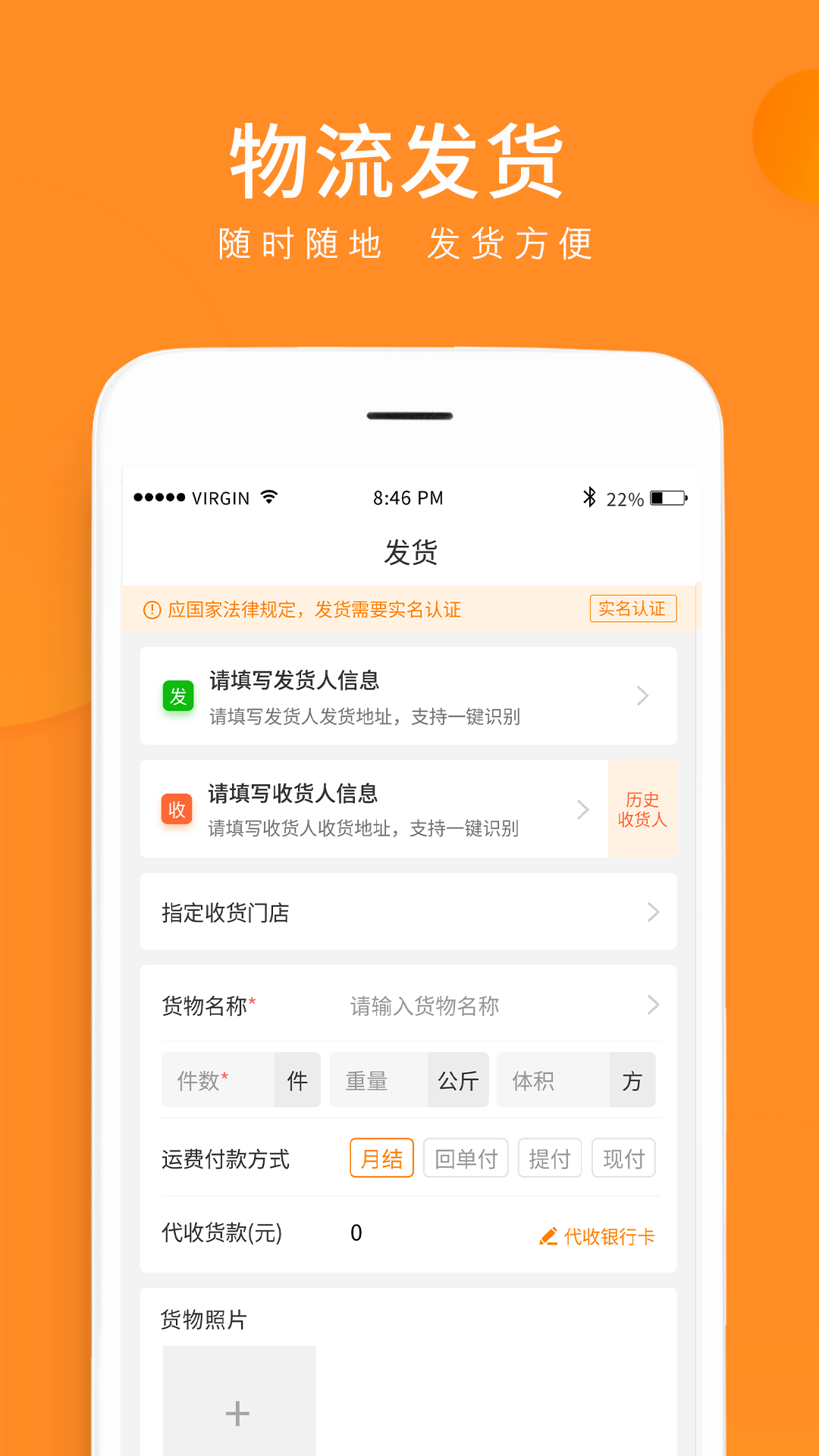 云聚物流升級版