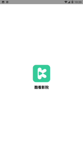 酷看影院標準版