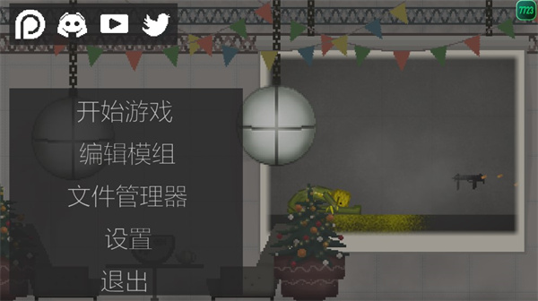 甜瓜游樂場戰(zhàn)斗手游漢化版