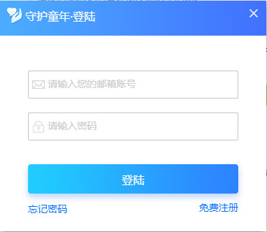 守護(hù)童年桌面版