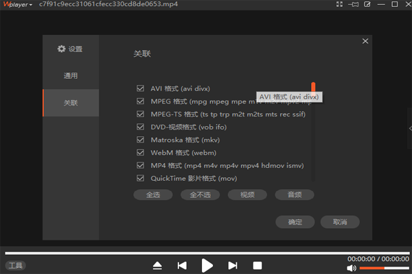 王牌播放器升級(jí)版