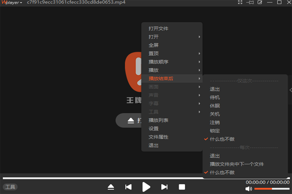 王牌播放器升級(jí)版