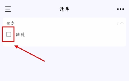 朝暮計劃App最新版