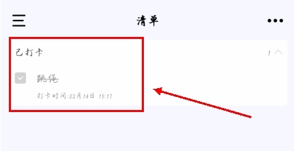 朝暮計劃App最新版