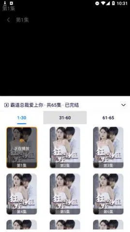指尖短劇Android版
