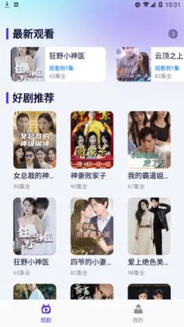 指尖短劇Android版