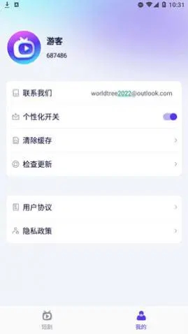 指尖短劇Android版