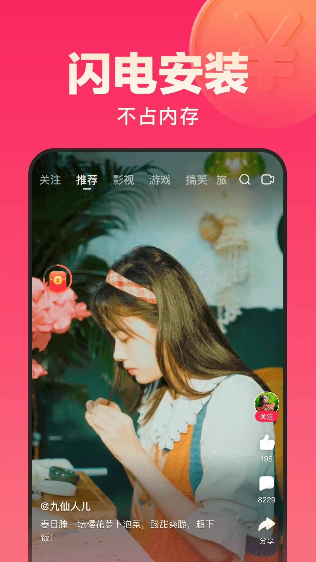 今日好看專業(yè)版