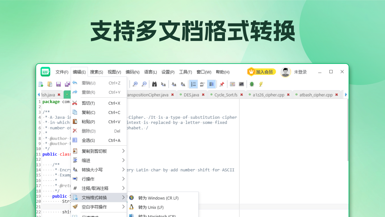 超級文本編輯器標(biāo)準(zhǔn)版