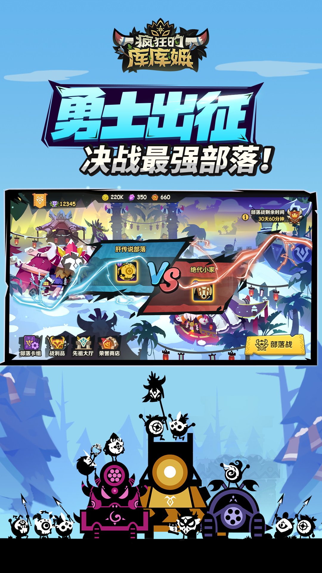 瘋狂的庫(kù)庫(kù)姆