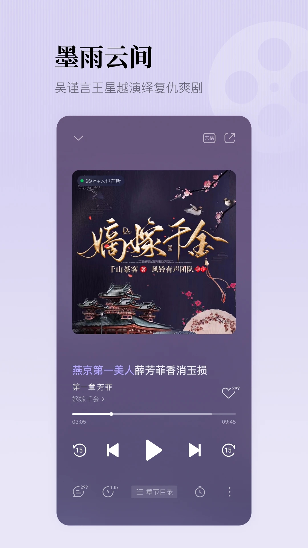 懶人聽(tīng)書安卓版