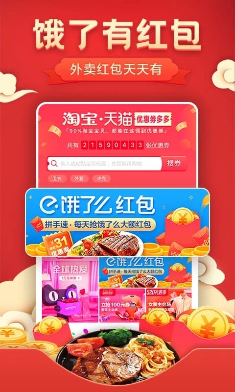 優(yōu)惠券多多APP官方版