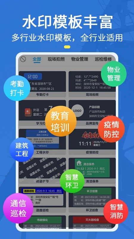 元道經(jīng)緯相機免費版