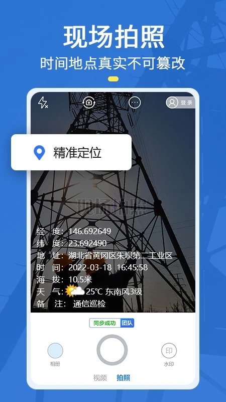 元道經(jīng)緯相機免費版