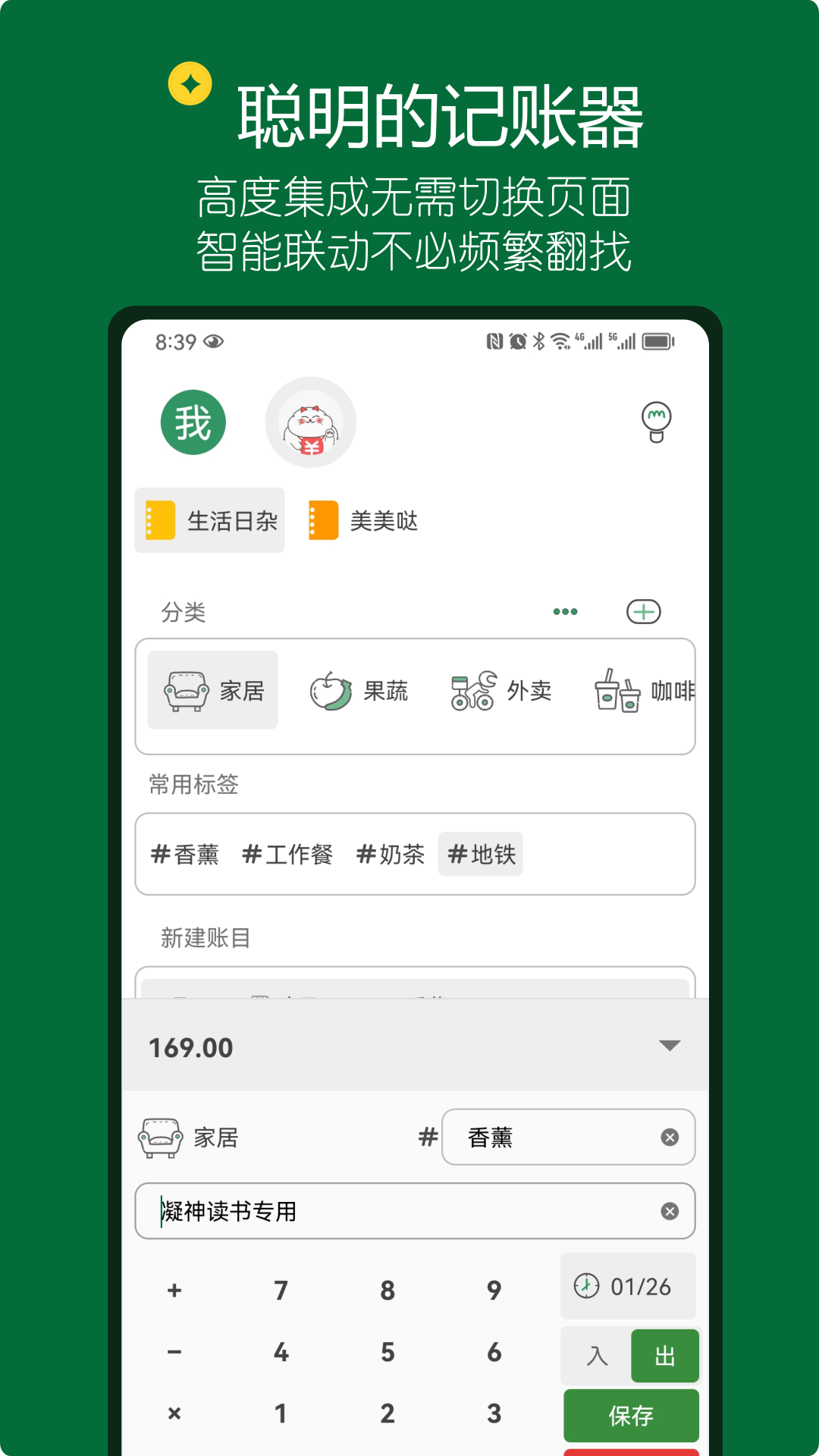 大小記賬移動(dòng)版