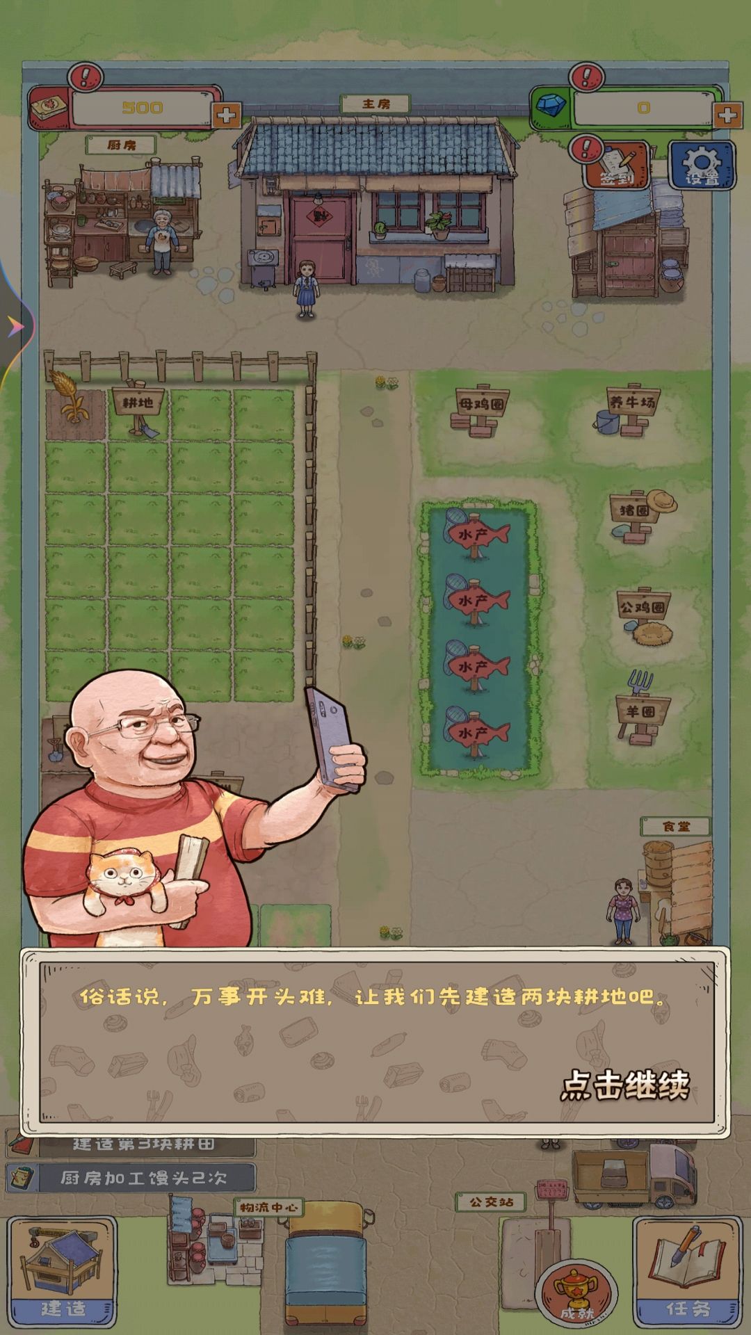 爺爺?shù)暮u農(nóng)場