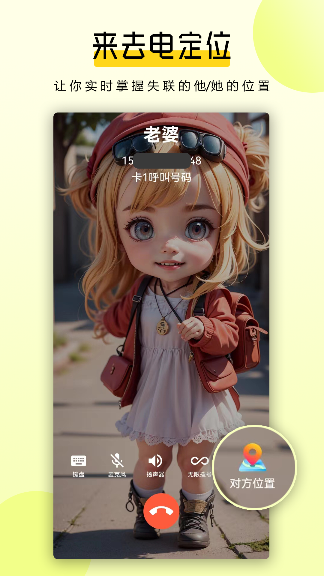 全能撥號(hào)王標(biāo)準(zhǔn)版