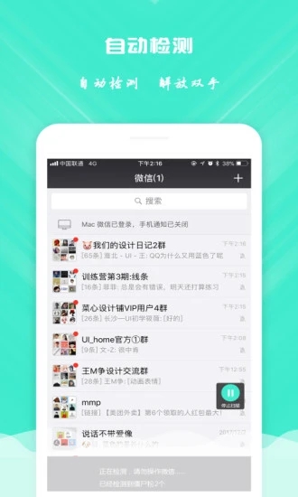 清理優(yōu)化專業(yè)版