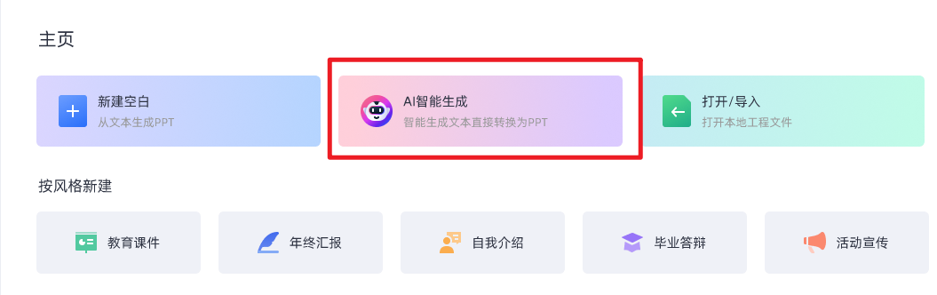 萬彩智演升級(jí)版