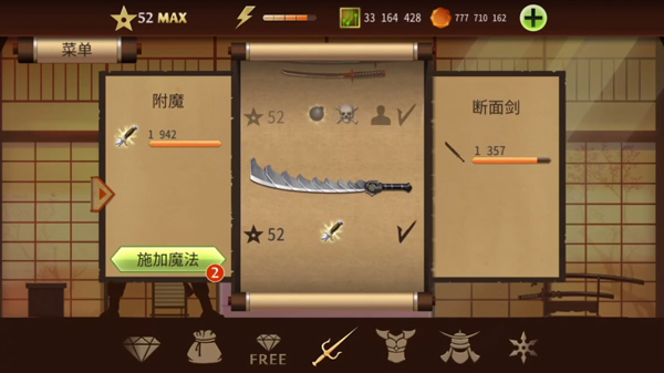 暗影格斗2無(wú)線金幣鉆石