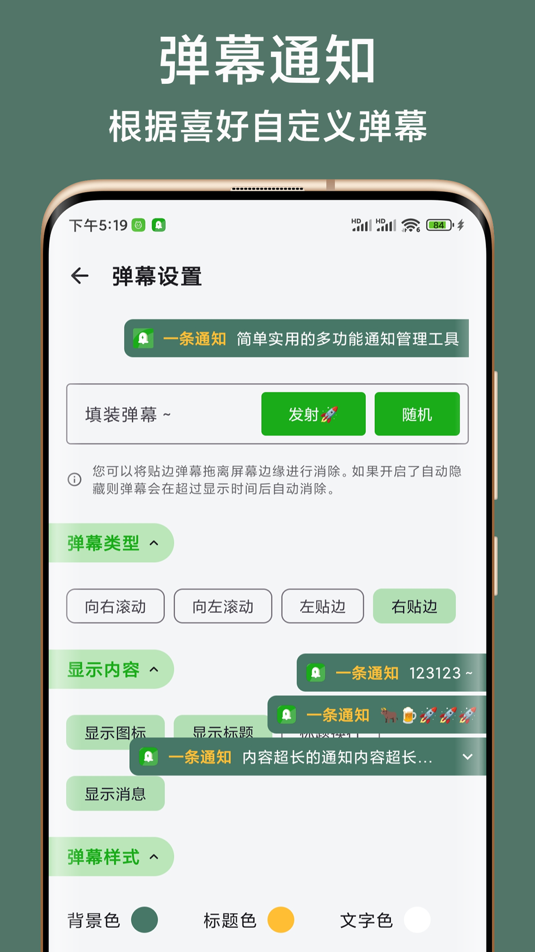 一條通知移動(dòng)版