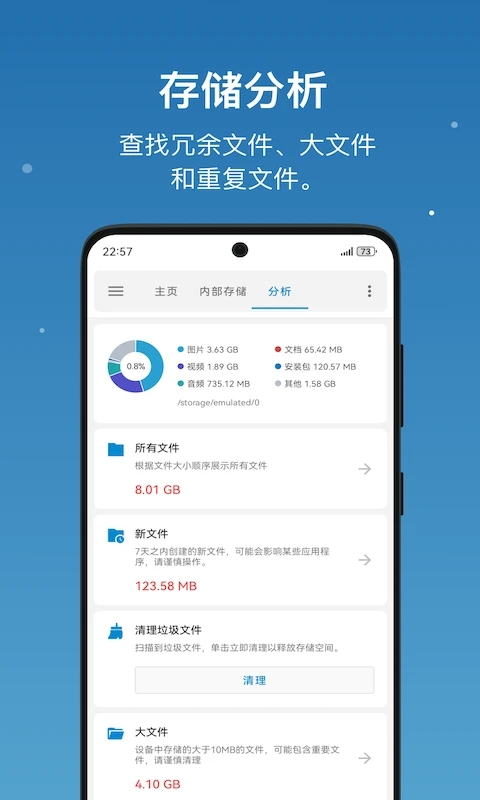 流舟文件app無廣告版