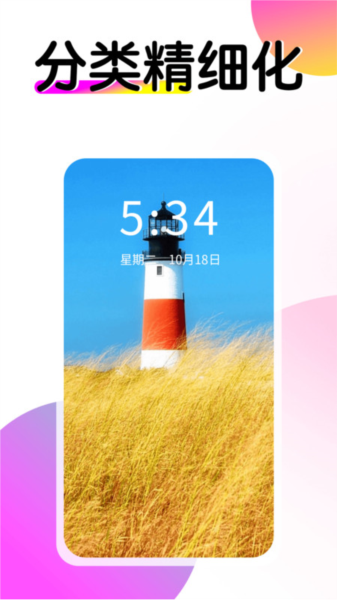多美壁紙秀官方版