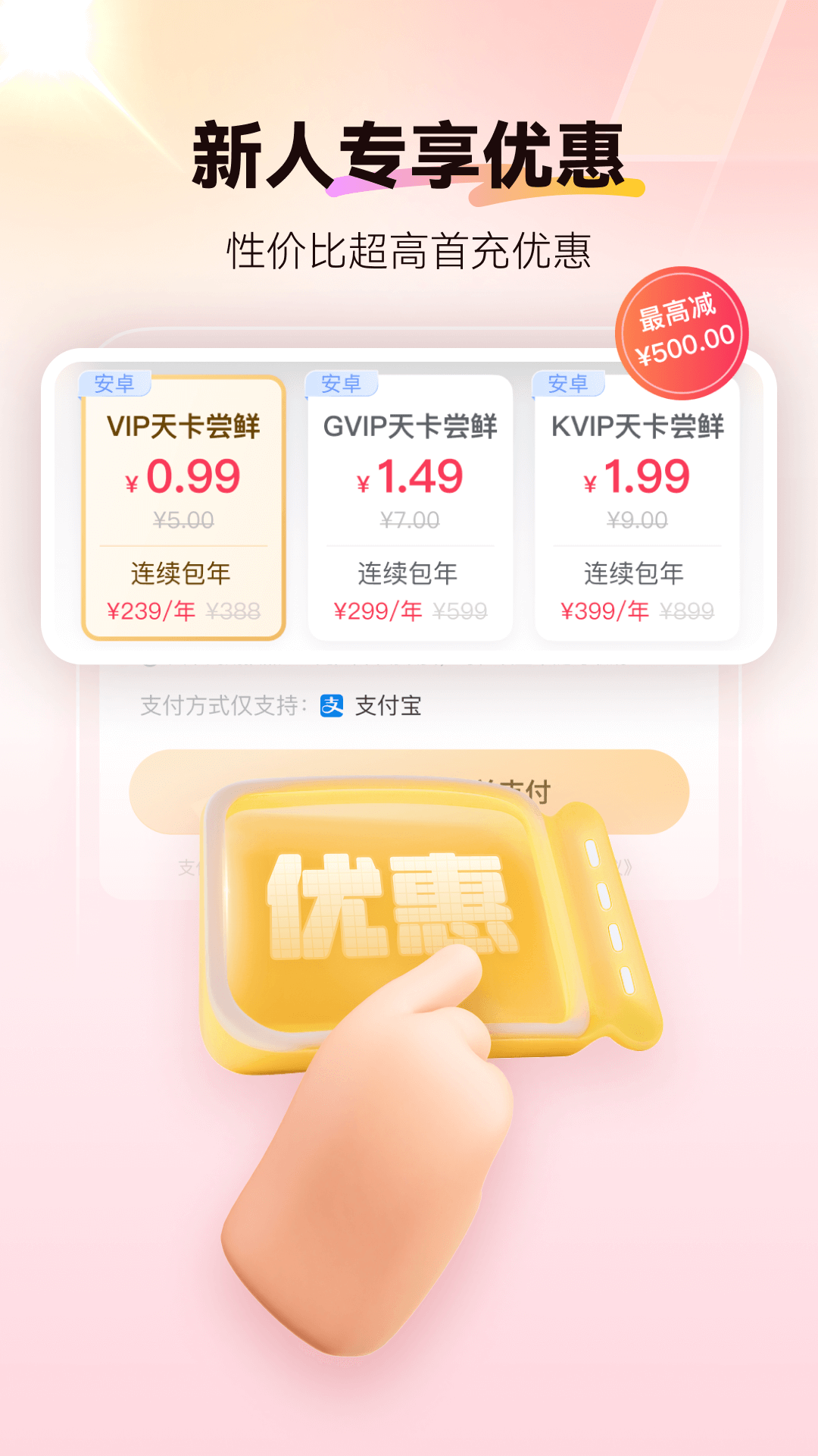 紅手指云手機(jī)綠色版
