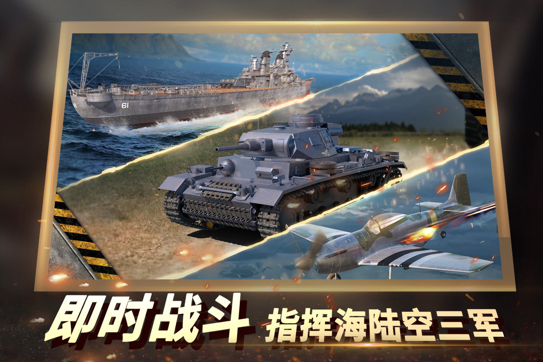 二戰(zhàn)風云2