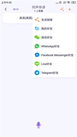 親愛的翻譯官移動(dòng)版