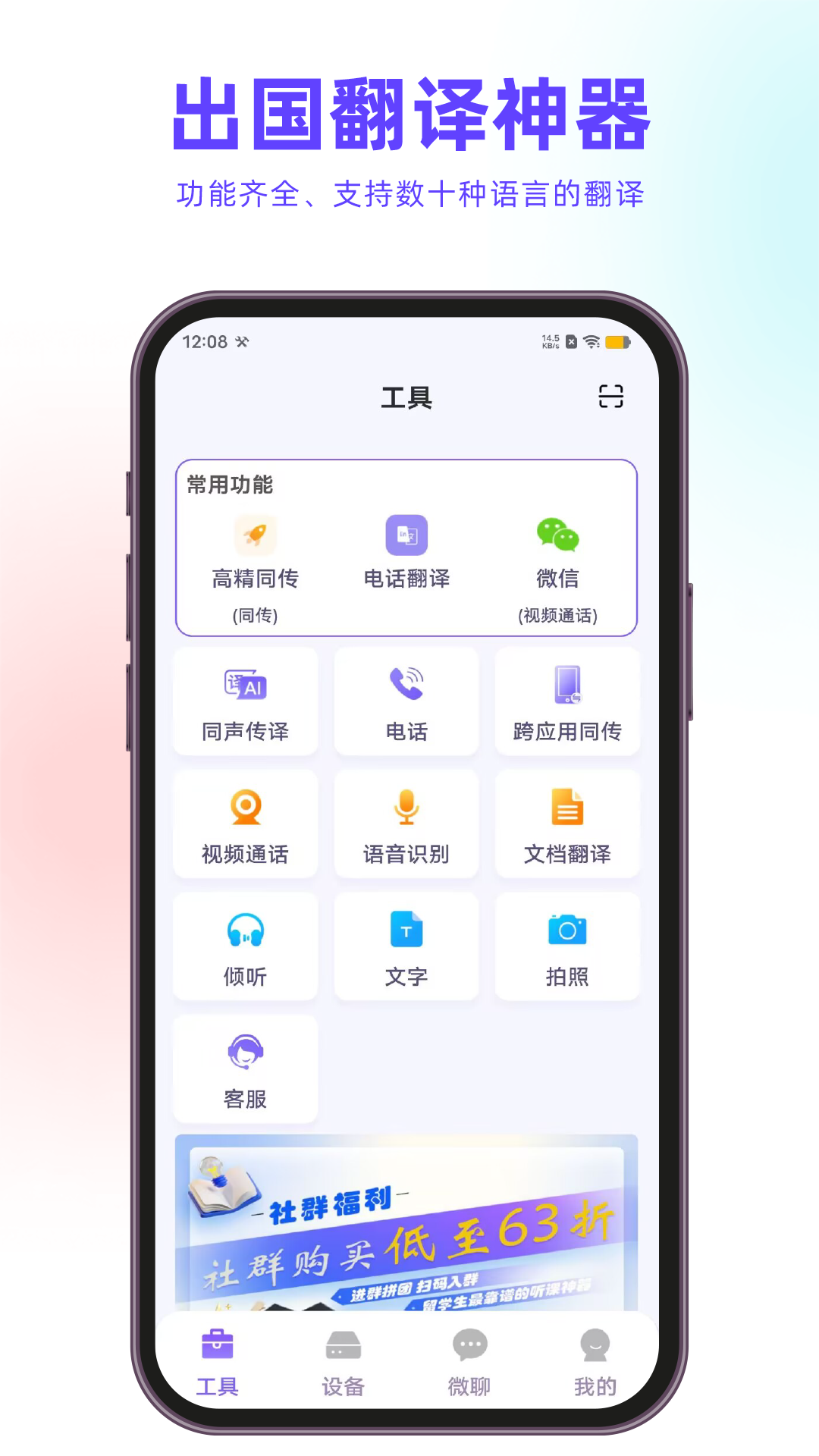 親愛的翻譯官移動(dòng)版