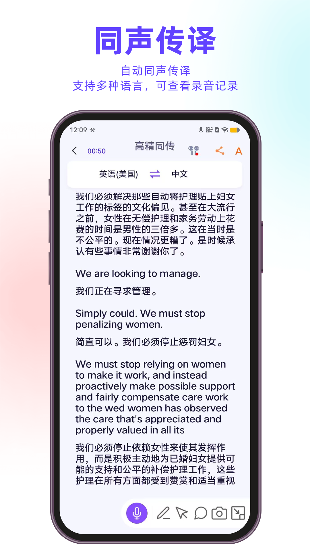 親愛的翻譯官移動(dòng)版