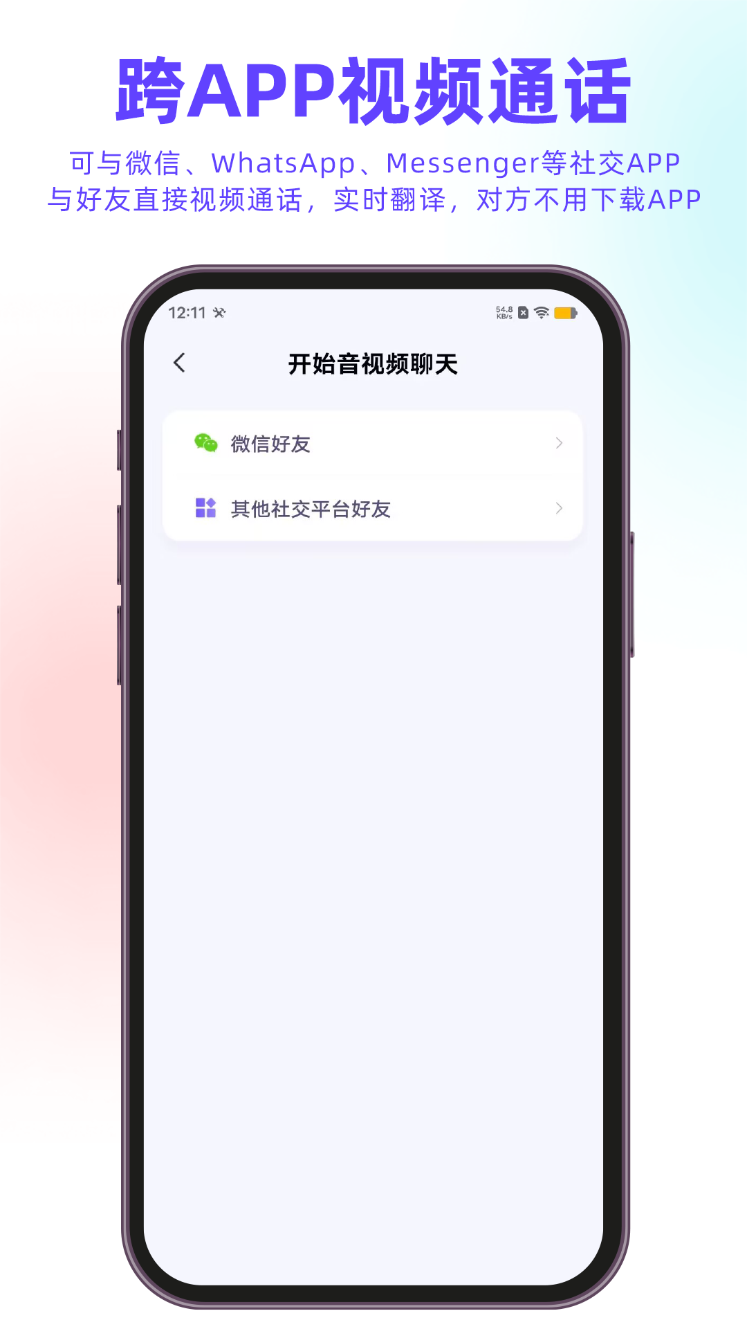 親愛的翻譯官移動(dòng)版