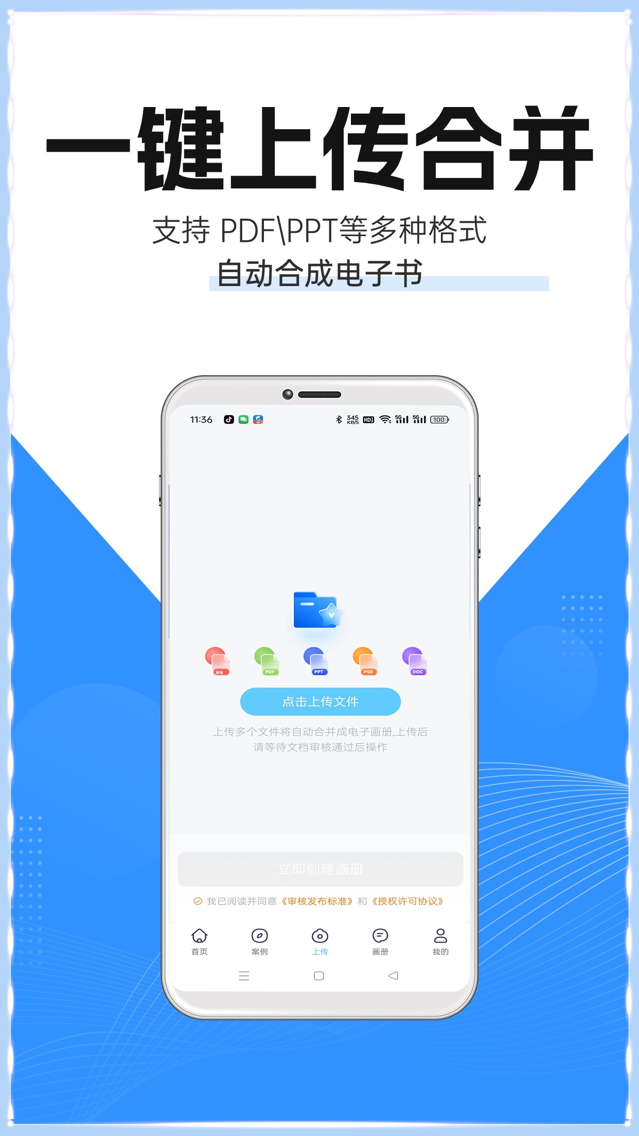 閱兔電子畫冊(cè)綠色版