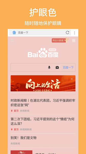 天馬瀏覽器全新版