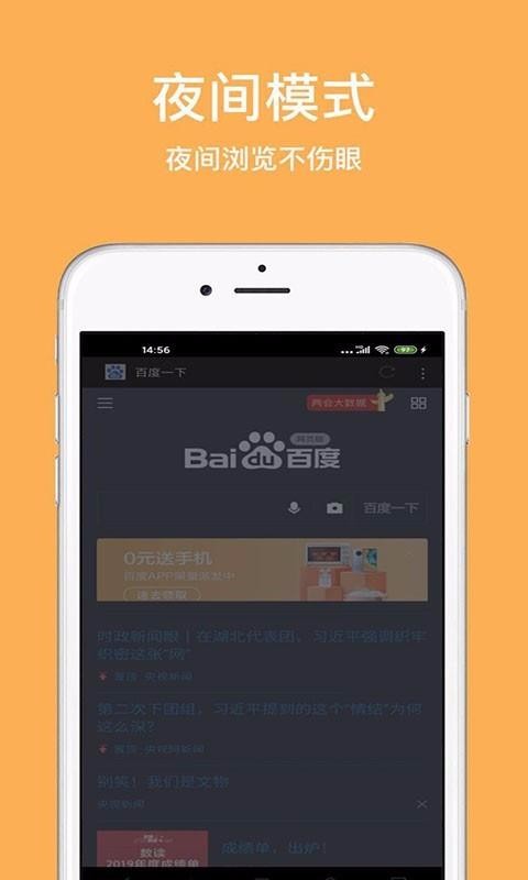 天馬瀏覽器全新版