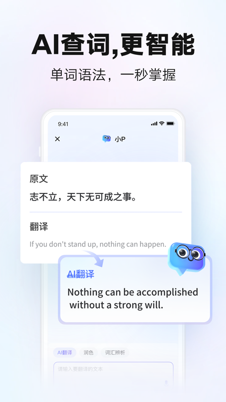 網(wǎng)易有道詞典全新版