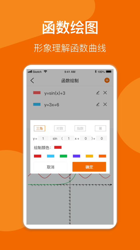 數(shù)學(xué)公式手冊安卓版