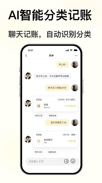 小乖記賬專業(yè)版