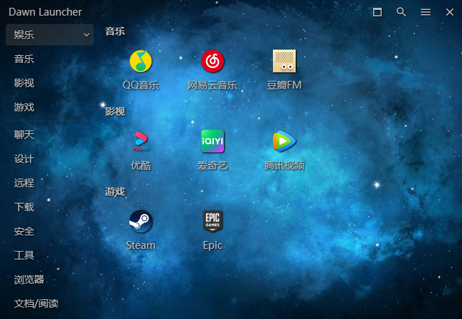 DawnLauncher(Windows快捷啟動(dòng)工具)漢語(yǔ)版
