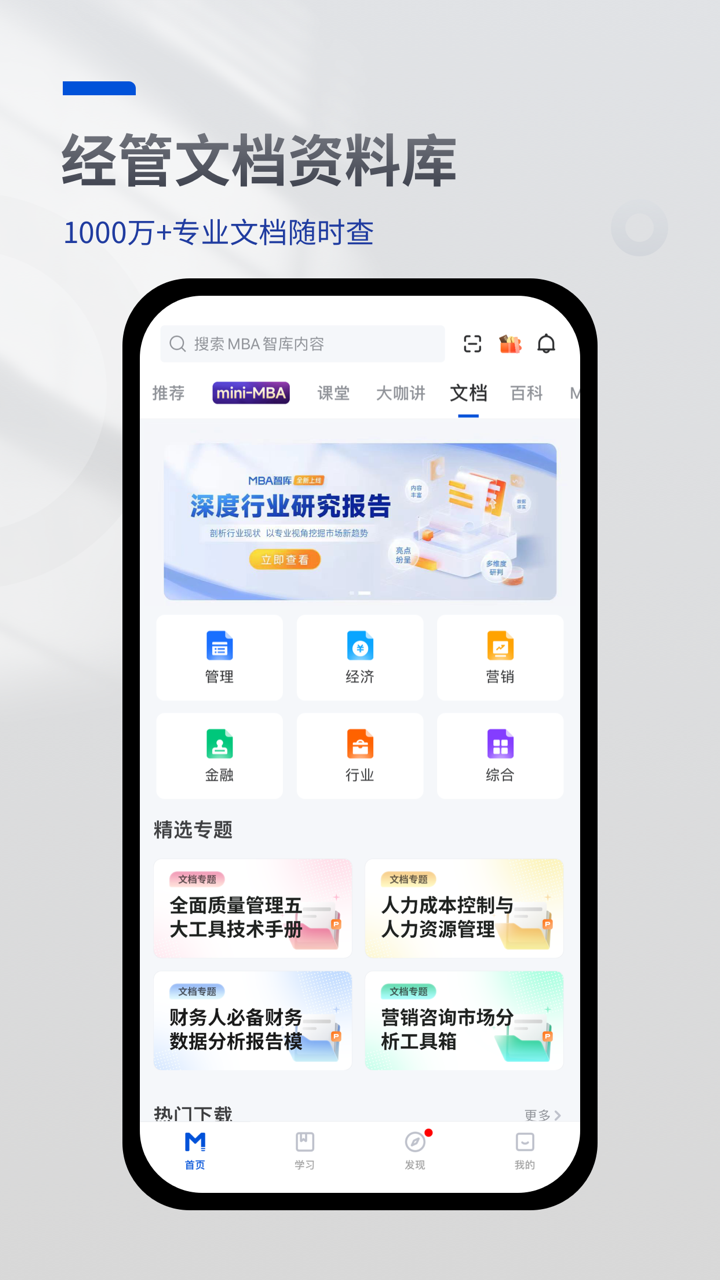 MBA智庫(kù)全新版