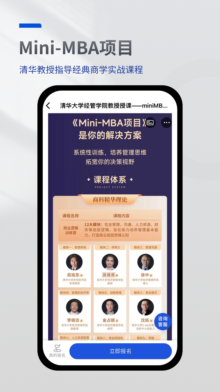 MBA智庫(kù)全新版
