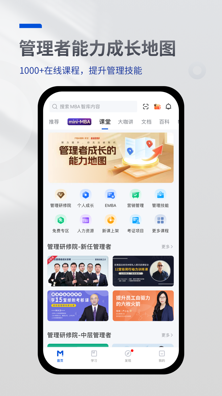 MBA智庫(kù)全新版