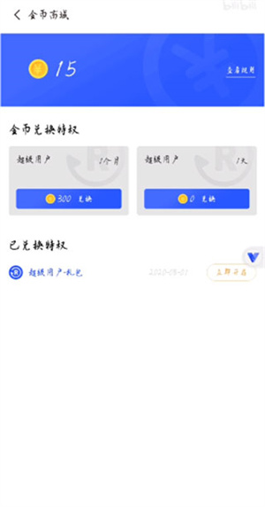 光速虛擬機移動版