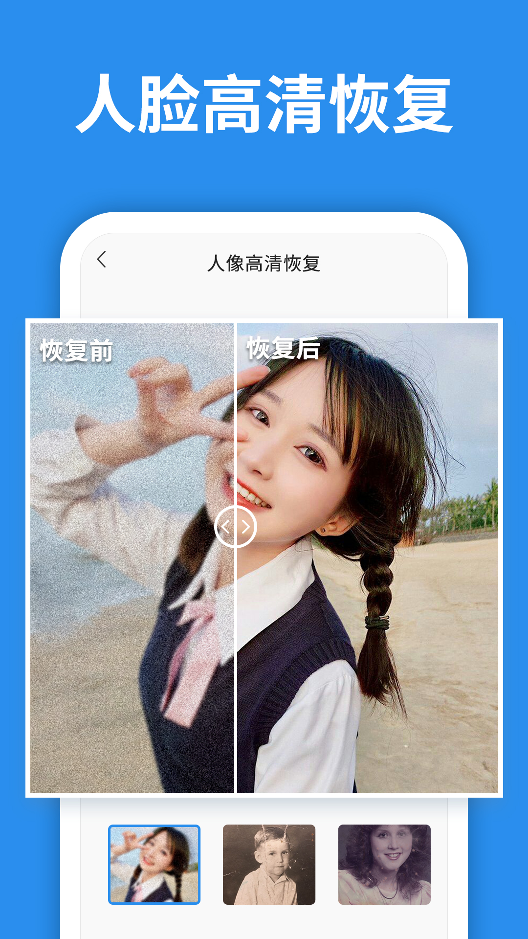 照片恢復(fù)大師移動(dòng)版