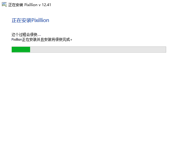 Pixillion圖像轉換器綠色版