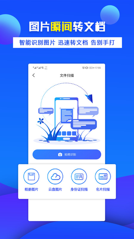 辦公寶移動(dòng)版
